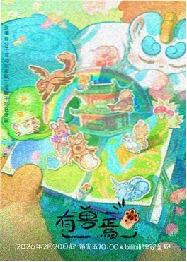 高校之神 韩漫改编动漫在线观看